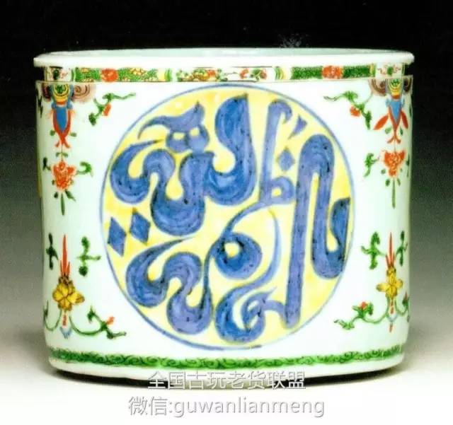 正德官窯瓷器所見伊斯蘭文化之影響