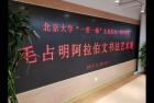     北京大學“一帶一路”系列活動《毛占明阿拉伯文書法藝術展》
