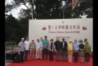     香港中文大學舉辦“第三屆伊斯蘭文化節”
