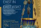     中文大學: 伊斯蘭藝術在東亞 (英文講座)
