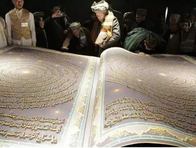世界上幾種最大的古蘭經
