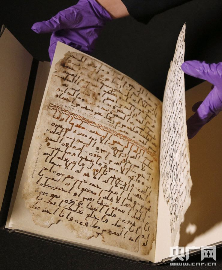 世界最古老《古蘭經》抄本亮相英國