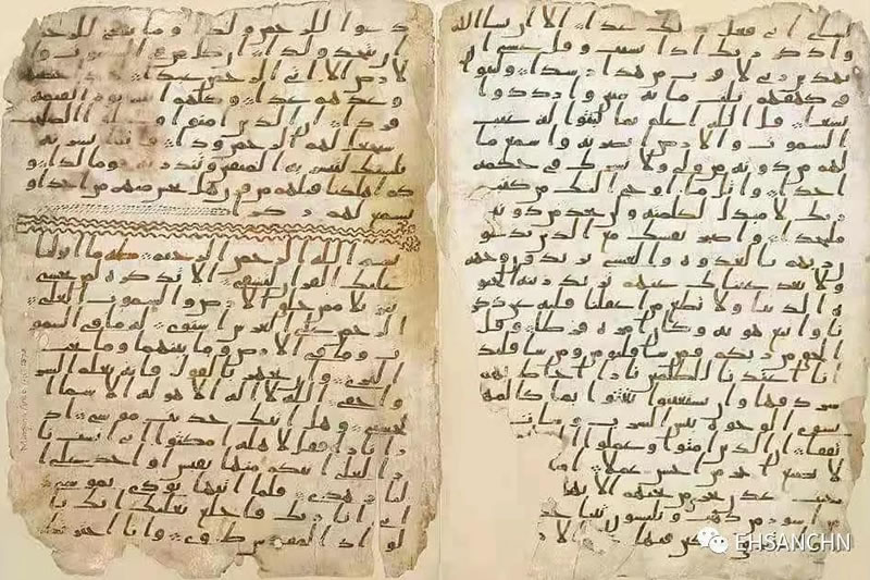 英國伯明罕大學發現最古老的古蘭經手稿