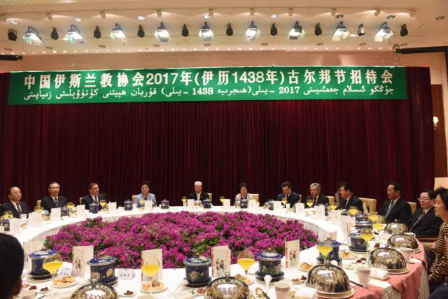中國伊斯蘭教協會在京舉行古爾邦節招待會 劉延東孫春蘭等到會賀節