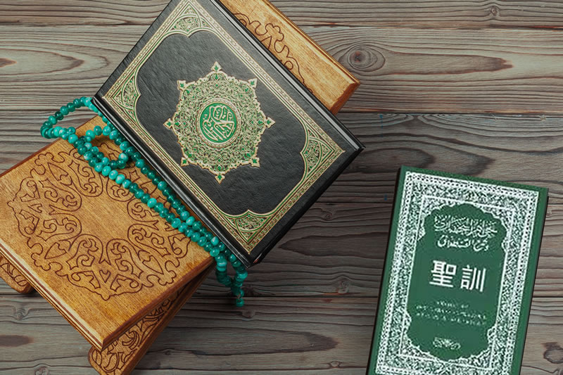 從古蘭經與聖訓看求知與教學