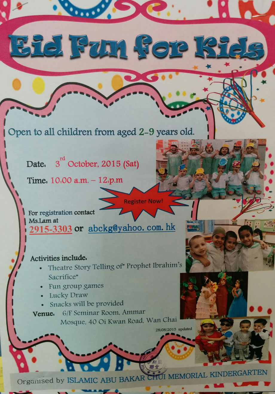  Eid Fun for Kids (2-9 yrs old) 兒童歡樂宰牲節慶祝會 (2-9歲)