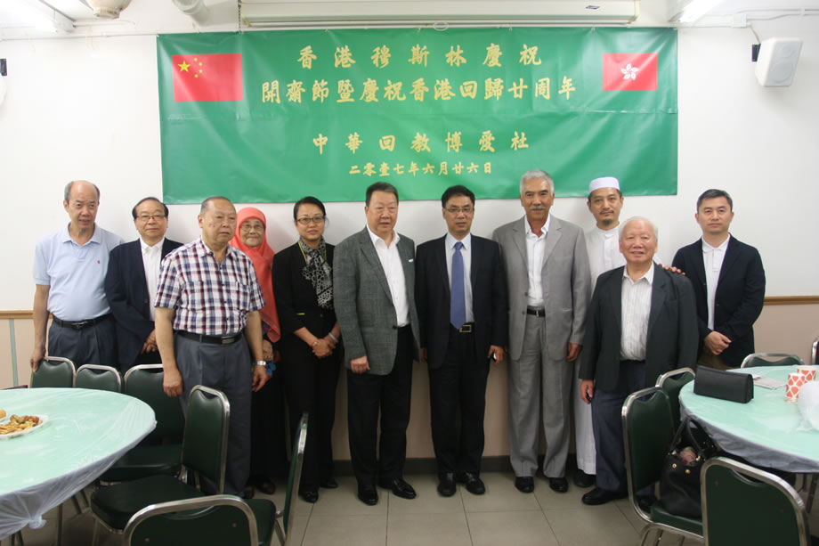 博愛社舉辦“香港穆斯林慶祝開齋節及慶祝香港回歸廿周年”活動