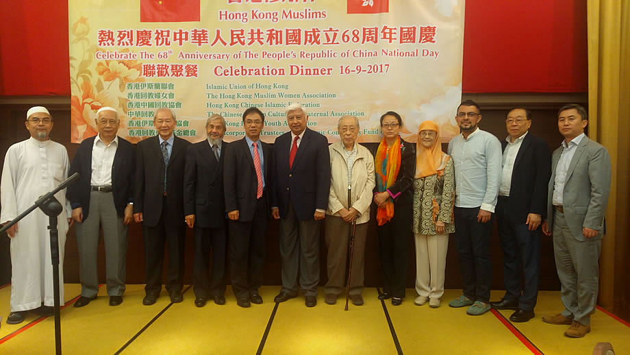香港穆斯林熱烈慶祝中華人民共和國成立68周年國慶