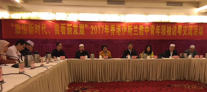 香港伊斯蘭教五團體應邀參加粵港交流活動