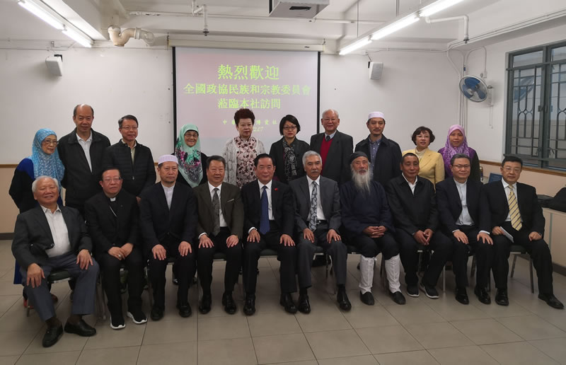 全國政協民宗委蒞臨香港九龍清真寺和中華回教博愛社參觀訪問