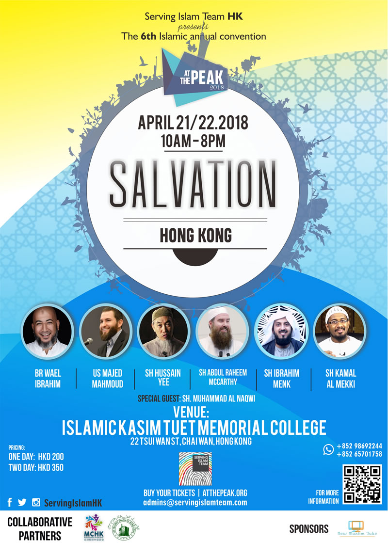 第六屆伊斯蘭周年大會