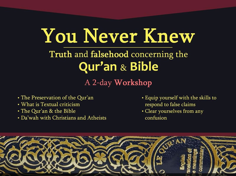 工作坊：古蘭經和聖經中鮮為人知的真與偽