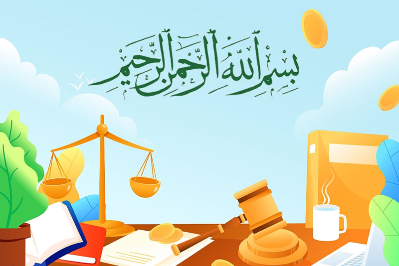 伊斯蘭法律的現實性（三）立法原則的現實性