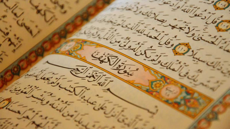 古蘭經中的普世價值觀