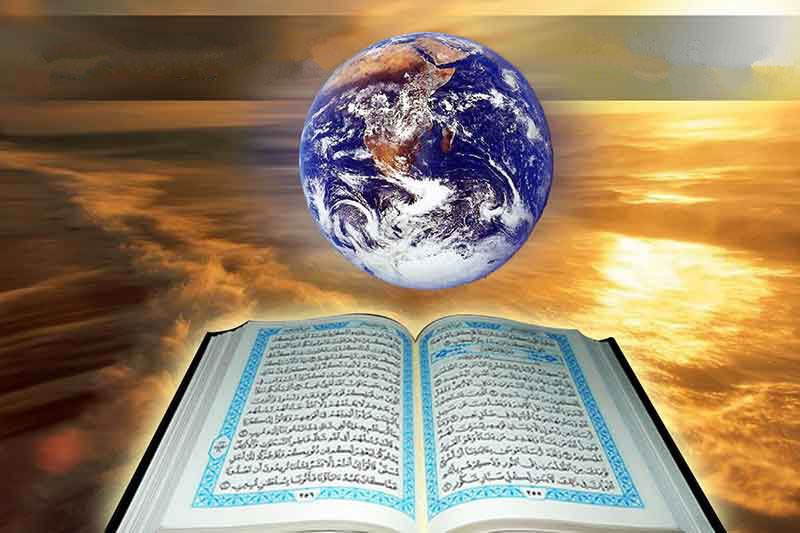 古蘭經世界觀與人類文化
